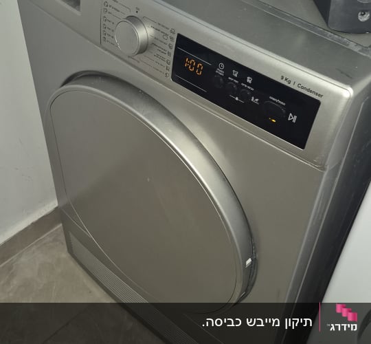 מייבש כביסה אלקטרה עם תצוגה דיגיטלית